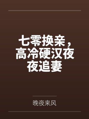 我不会一直等你