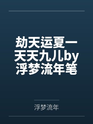 捞尸人