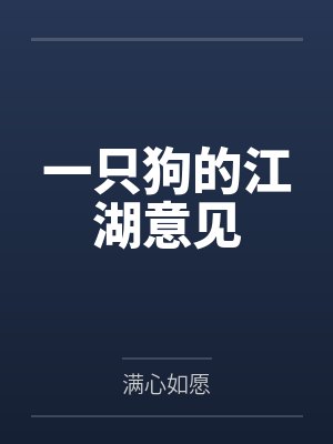 被天才教授未婚妻误以为有NTR癖好后，她居然要去主动找上欺负我的胖子同学，给他口交吞精颜射，还在我面