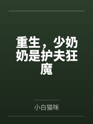 药王混都市