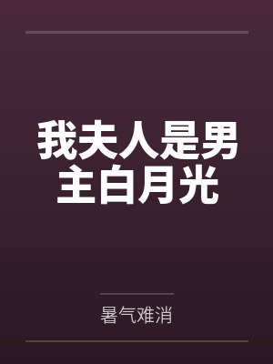 外冷内媚的掌门仙尊美母的沉沦~被我用肉棒与妹妹的秘制法器调教到夜夜求肏,姐妹花在调教下堕落成臣服在我