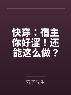道家高冷肥臀母亲,扶她反差战神姐姐,仙朝骚穴公主妻子为了满足我的绿帽癖,被练气杂役肏成炉鼎鸡巴套子,