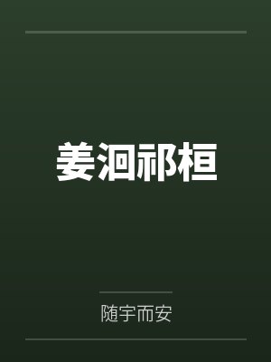 宝贝乖，哥哥错了，别罚我睡书房