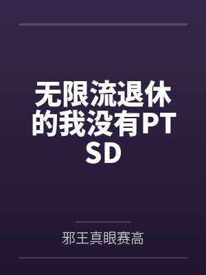 史上最强VS现代最强(空X妮露X花神X纳西妲)笔趣阁无弹窗