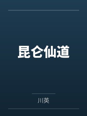 惊!全京城都在吃我和王爷的瓜