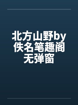 风水天师