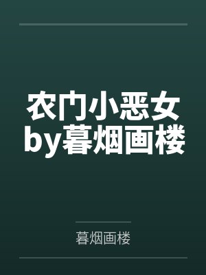 灵笼:我的系统贾维斯