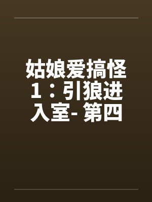 白话版封神演义