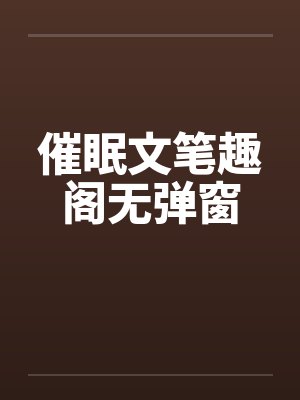 无所谓，我会发疯（快穿）by从南而生