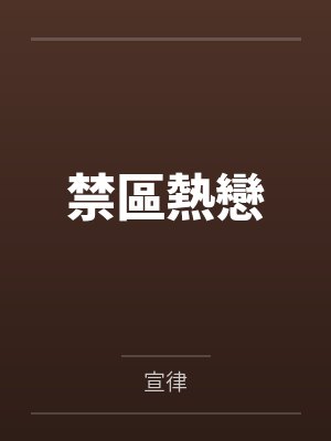 祐嘉乐澄