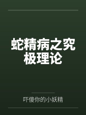 竹子阿喵