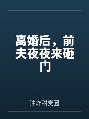 温茉霍成淮