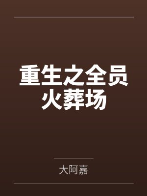 花锦沈昭