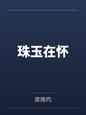 袁宋朱瑜