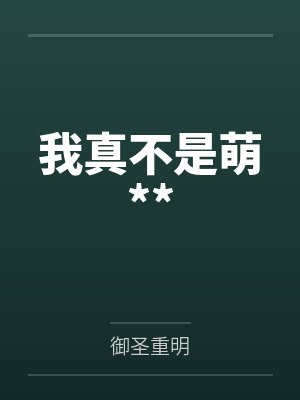 冬月诚智冬月茴香