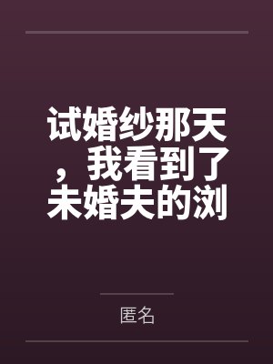 第一瞳术师by喵喵大人