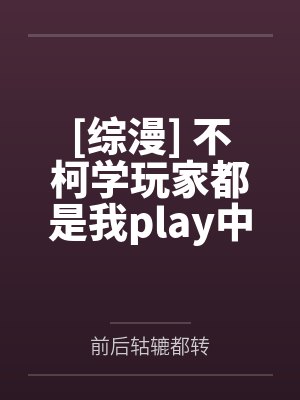 竹间真翎琴酒