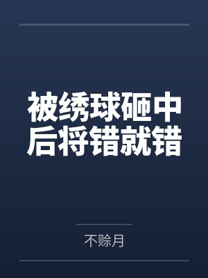 姜沉鱼沈荷塘
