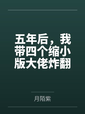 安岁花相之