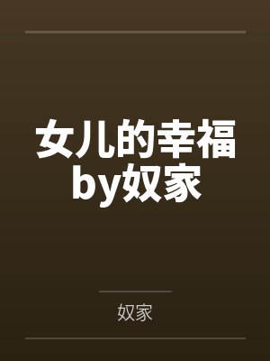 右繁霜陈晏岁顶级美人，次级替身