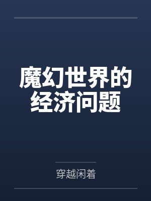 高考前，20年后的我发来短信by木子心笔趣阁无弹窗