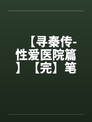 狄达摩IIby虎狼之词笔趣阁无弹窗