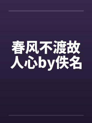 关于我在异世界传教这件事by水镜井明