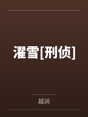 星之守护者金克丝
