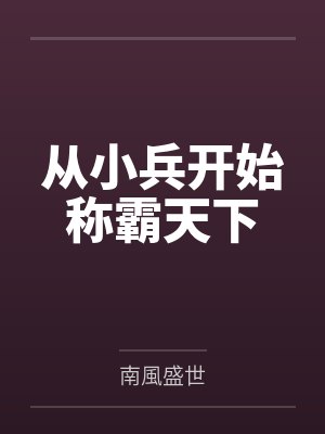 杂家宗师百度云笔趣阁