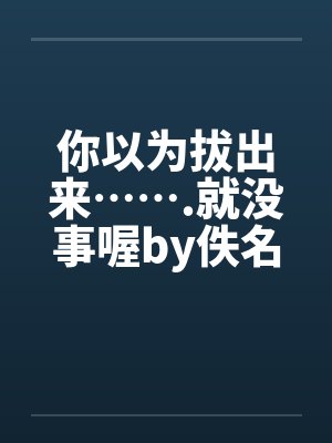 重生少女贫穷逆袭人生