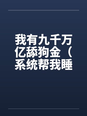 大牛铁民小说免费在线阅读