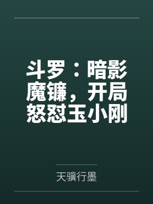 姚念李翠兰小说免费在线阅读