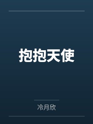 天旅之行