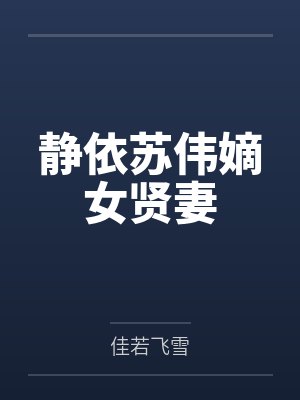 乱世荒年:我每日一卦粮肉满仓!