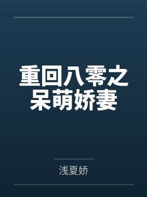 僭越(父女)百度云笔趣阁