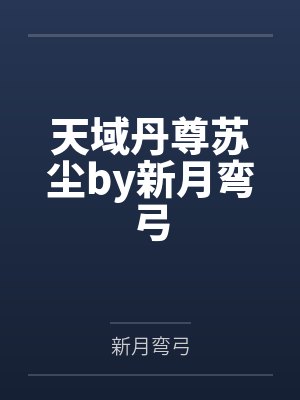 岳舒窈个人简历和成就