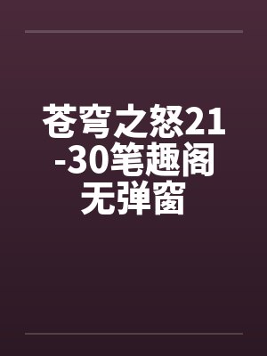 傻妻