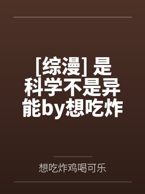 回到大清当大官