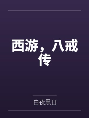 云景庭米香儿