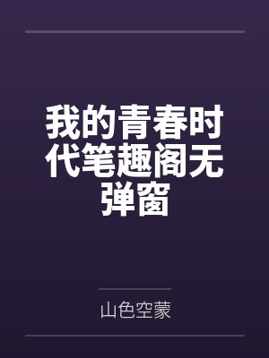 被逼从良（1v2）by酒色馒头