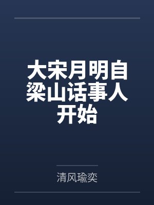 溯光者by猫与蔷薇