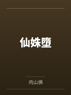王诩掌柜