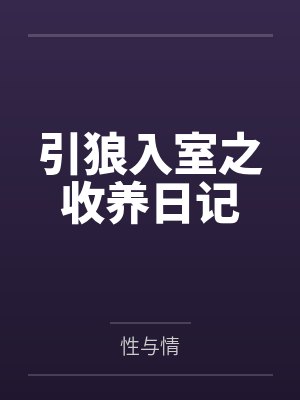 医心烬处无归期