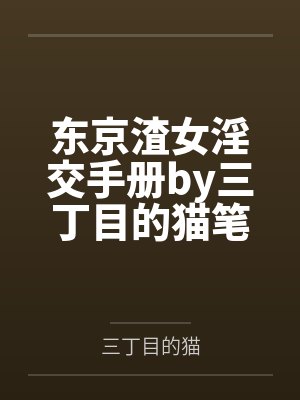 被挖灵骨,她带三千神兽杀疯了!