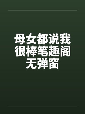 为帝国献出心脏