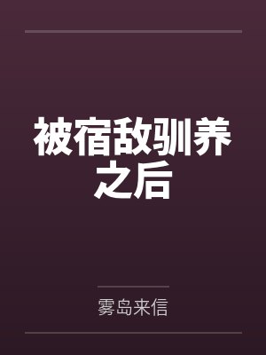 孟婆直播卖酒，各界大佬争当榜一