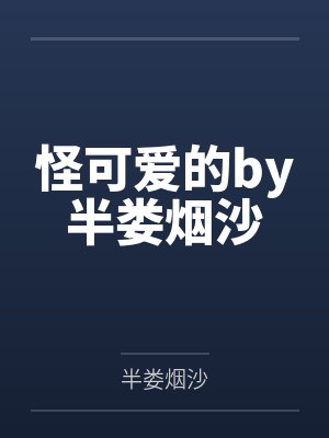 全宗门恋爱脑,无所谓,我是疯批