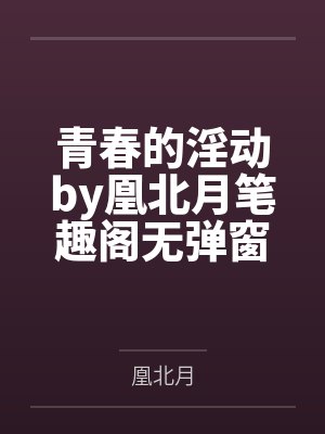 死对头每天都在装柔弱