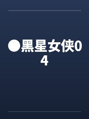 哈利波特之会魔法的我