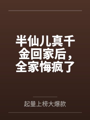 不相容的仙子道侣们